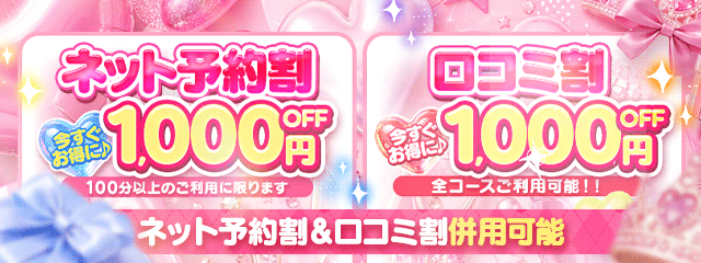 激安!巨乳&ぽちゃカワ専門マーメイドin一宮 3