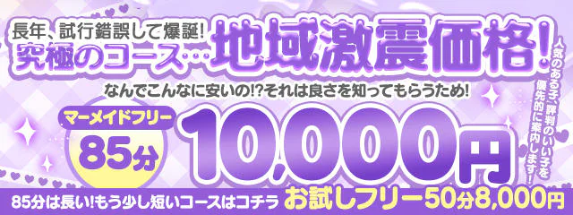 激安!巨乳&ぽちゃカワ専門マーメイドin一宮 5
