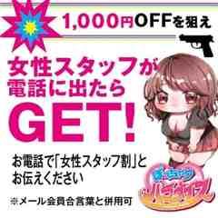 ぽっちゃりパラダイス