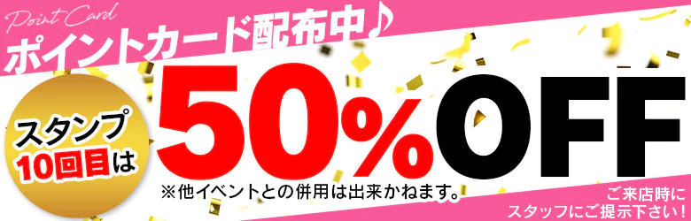 メンズエステ エンドレス 4