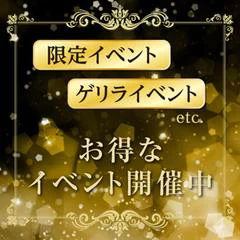 メンズエステ エンドレス