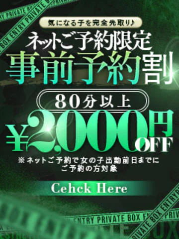 プライベートボックス 10