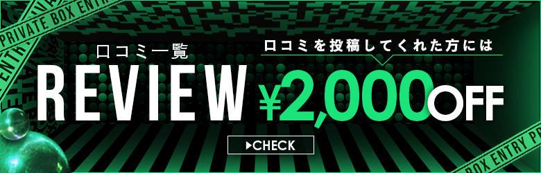 プライベートボックス 4