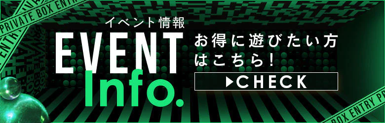 プライベートボックス 5