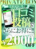 プライベートボックス 7