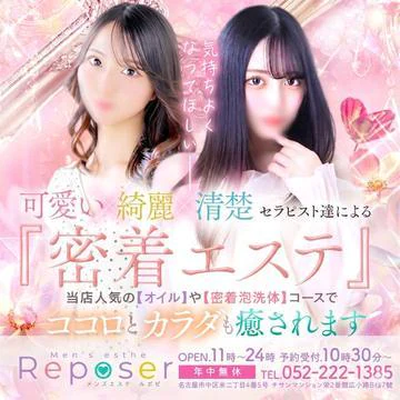 Reposer 10