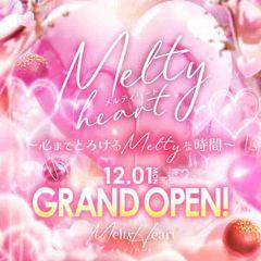 メルティハート