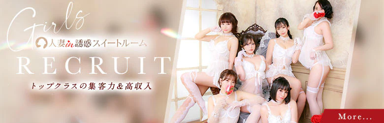 人妻in誘惑スイートルーム名古屋錦店~E+Group~ 7