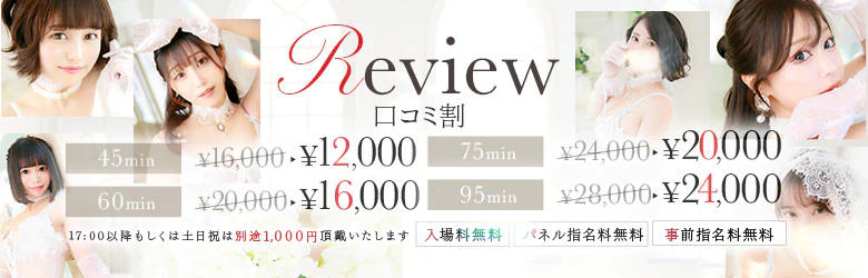 人妻in誘惑スイートルーム名古屋錦店~E+Group~ 5
