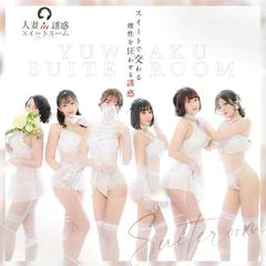 人妻in誘惑スイートルーム名古屋錦店~E+Group~ 1