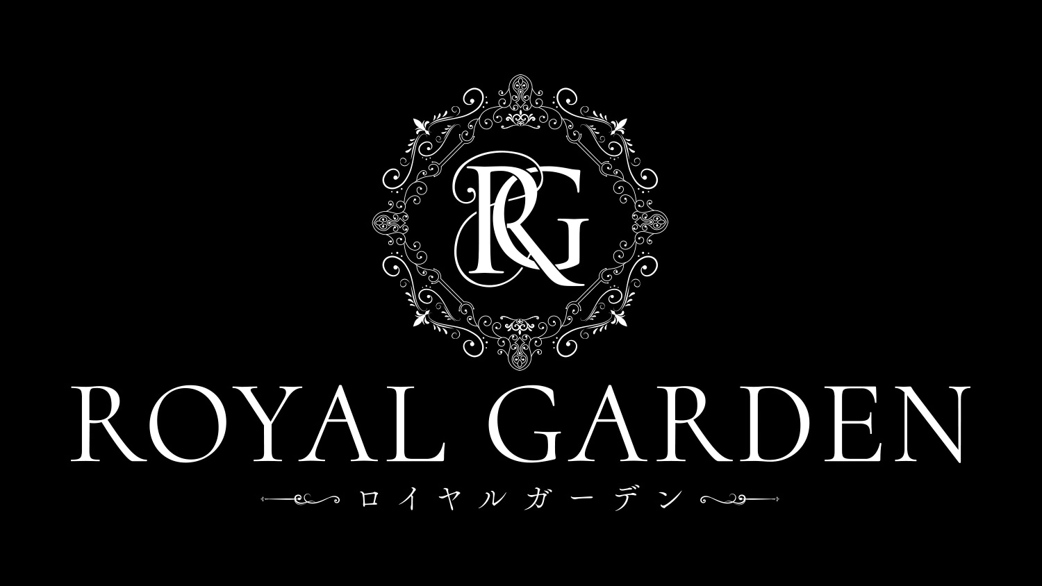 ロイヤルガーデン名古屋 2