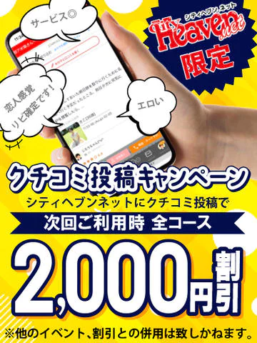 即アポ奥さん～名古屋店～ 10