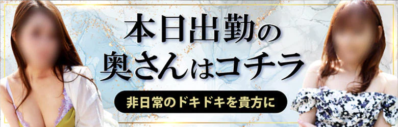 即アポ奥さん～名古屋店～ 4
