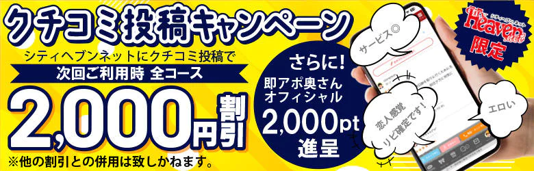 即アポ奥さん～名古屋店～ 5