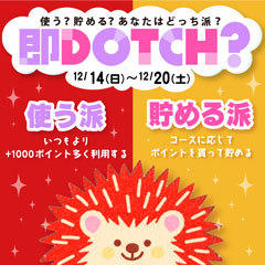 即アポ奥さん~岐阜店~