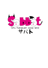 Sabbat