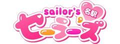 セーラー’ズ名駅