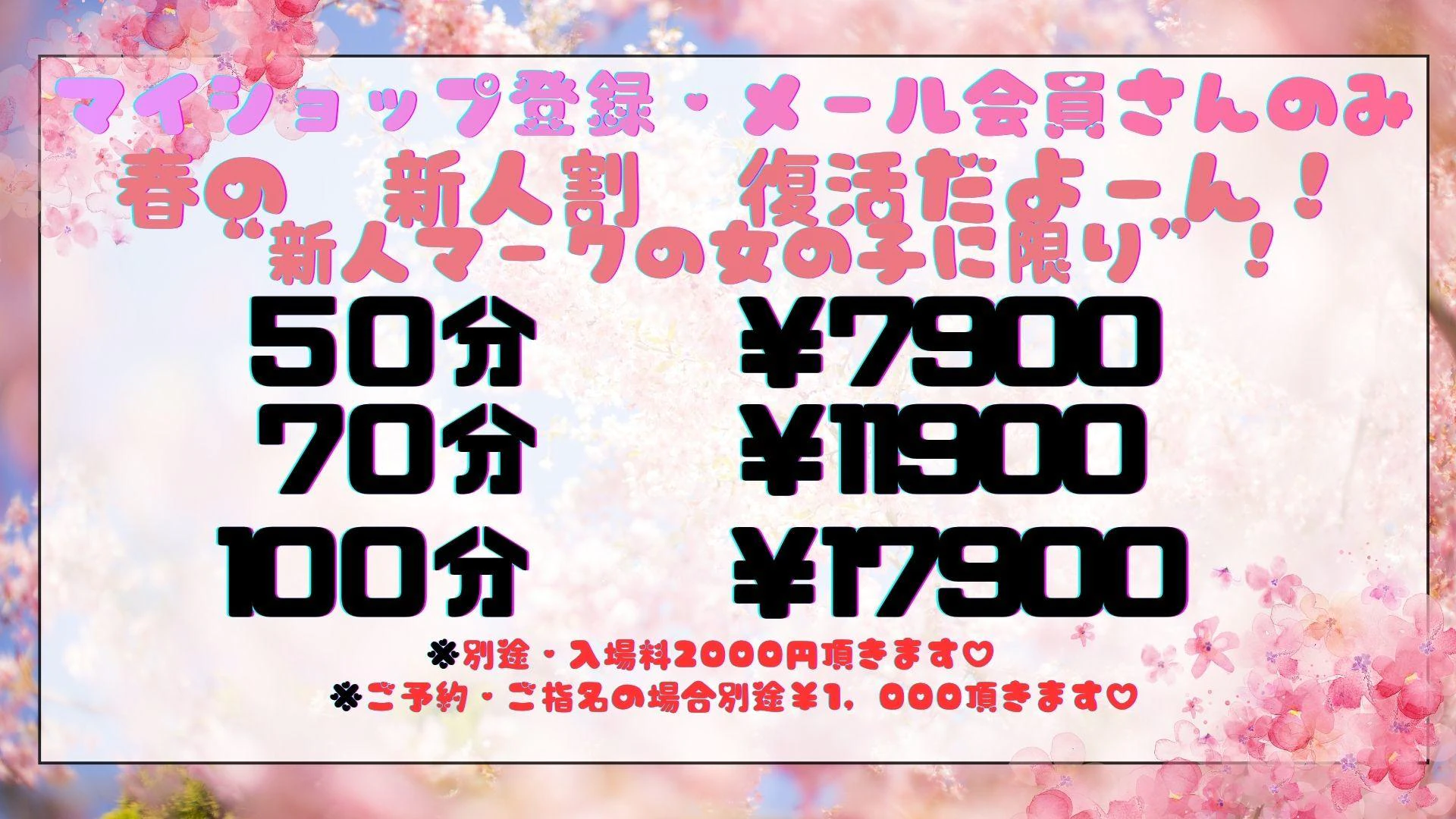 セーラー’ズ名駅 4