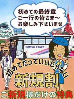 熟女の風俗最終章 名古屋店 6
