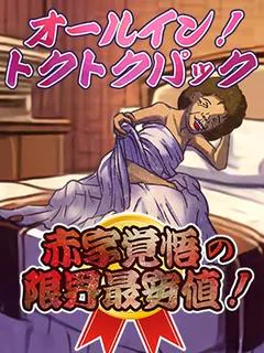 熟女の風俗最終章 名古屋店 7