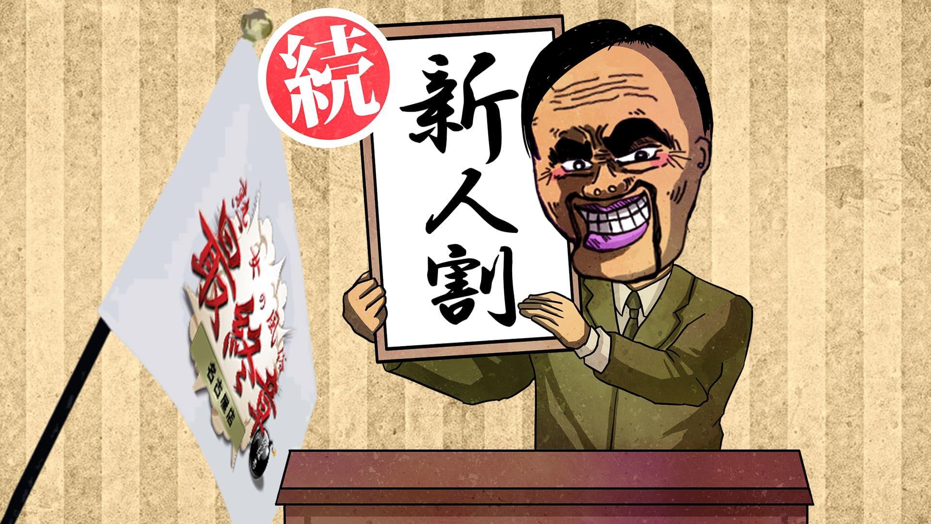 熟女の風俗最終章 名古屋店 4