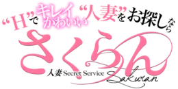 安城　デリヘル　さくらん 人妻Secret Service