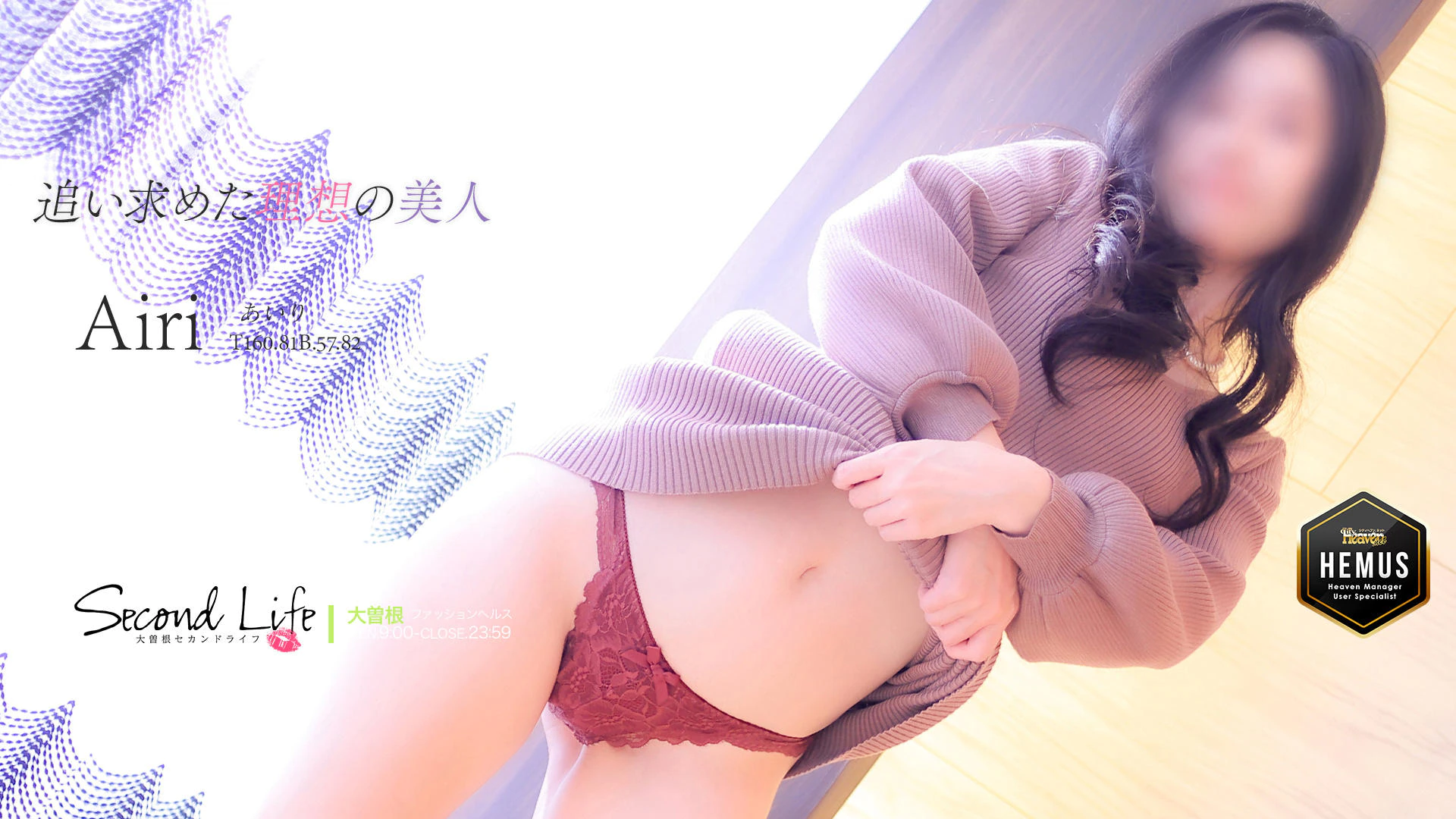 セカンドライフ 3