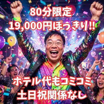 性腺熟女100%名古屋(デリヘル市場グループ) 9