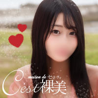 maison de C´est裸美