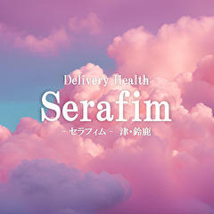 Serafim（セラフィム）