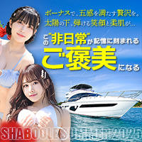 シャブール　名古屋店