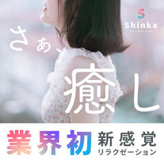 Shinka