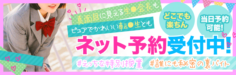 素人ドM学園 6