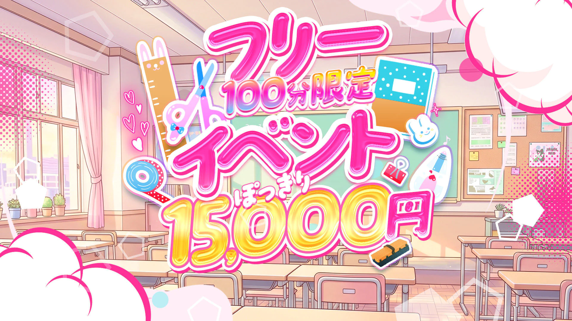 素人ドM学園 4