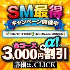 SM友の会