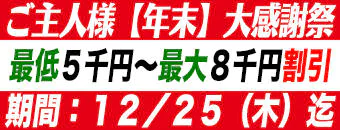 伏見・丸の内・納屋橋　デリヘル　SM友の会