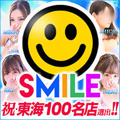 smile(スマイル) 豊橋店