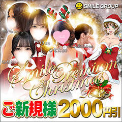 smile(スマイル) 豊橋店