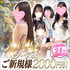 smile(スマイル) 豊橋店