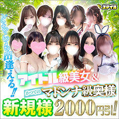 smile(スマイル) 豊橋店