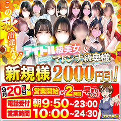 smile(スマイル) 豊橋店