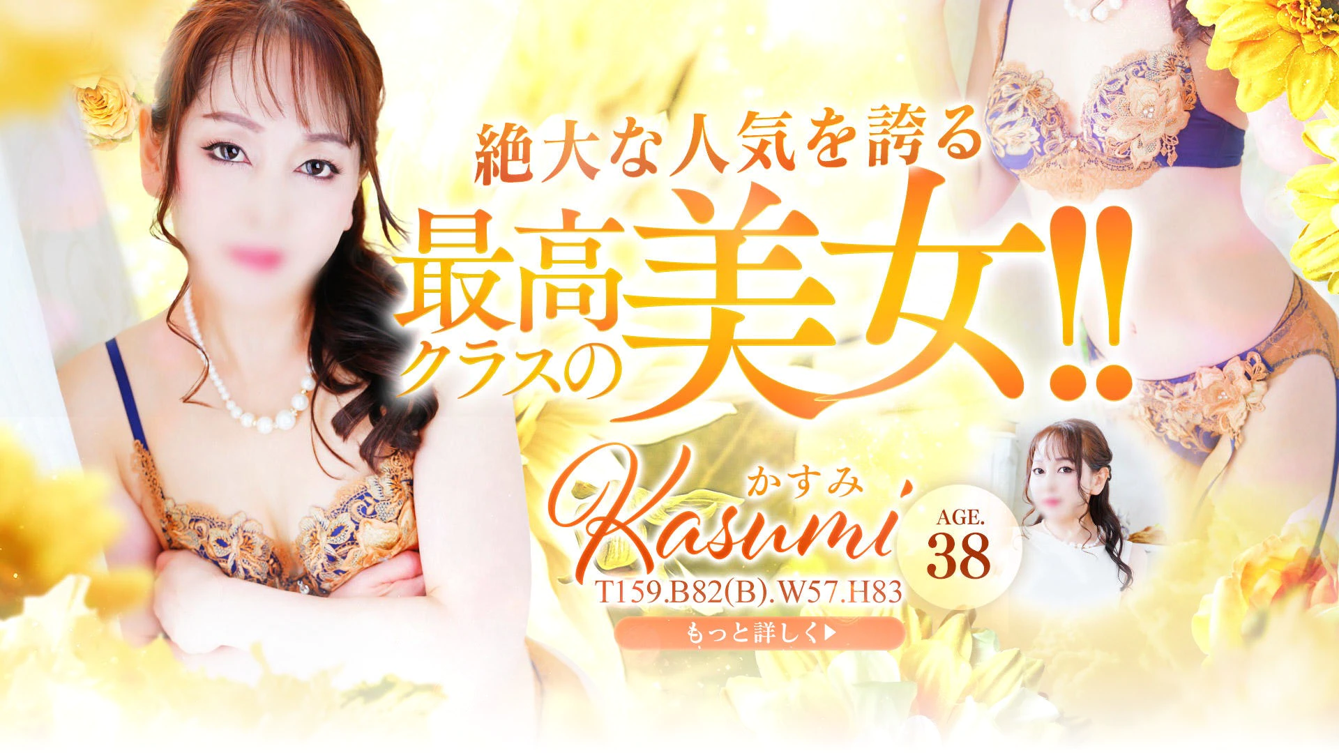あんな美意識スケスケ 
