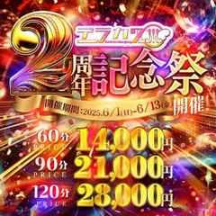 Secret Service 四日市店