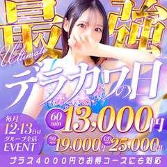 Secret Service 四日市店