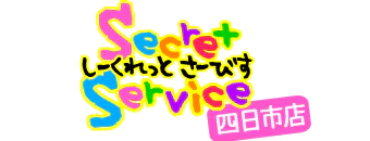 四日市　デリヘル　Secret Service 四日市店