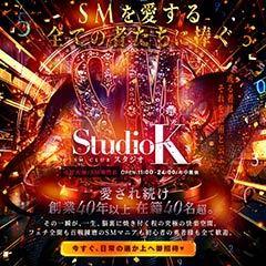 スタジオK