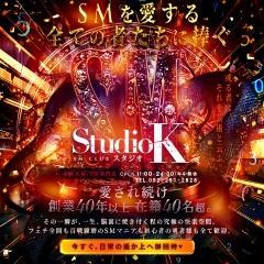 スタジオK