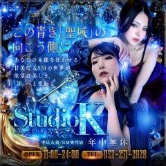 スタジオK