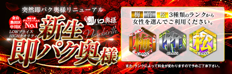 突然即パク奥様 6