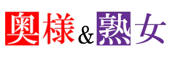 四日市　デリヘル　隣の奥様＆熟女　四日市店
